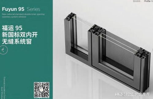 2025广东门窗行业十大优质品牌与源头工厂综合解析